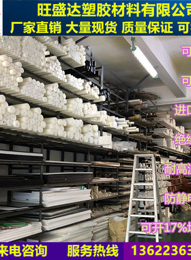 黑色PEEK板耐高温PPS棒蓝色尼龙板尼龙棒红色POM棒塑钢板PVDF板PE