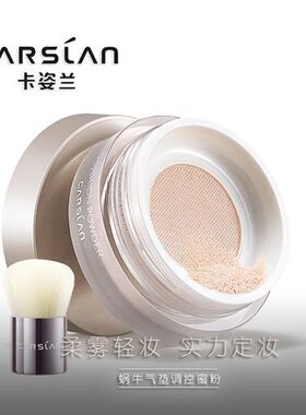 卡姿兰蜗牛气垫调控蜜粉01晶透粉02柔肤色定妆控油持妆
