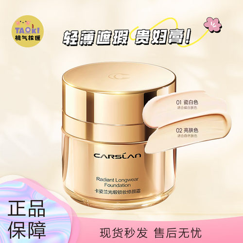 卡姿兰光缎锁妆修颜霜正品提亮肤色bb霜粉底液遮盖瑕疵毛孔修容女