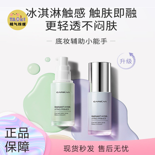 卡姿兰焕采润色隔离霜妆前乳打底保湿提亮肤色裸妆遮瑕隔离霜