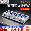 燃气煲仔炉商用天燃气灶砂锅灶专用炉三四六眼多头煤气灶熄火保护