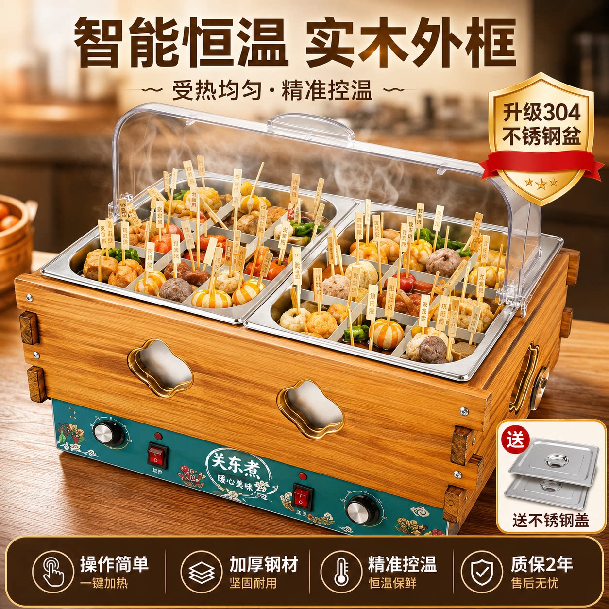 电关东煮机商用电麻辣烫机丸子专用关东煮锅九宫格串串炉子便利店