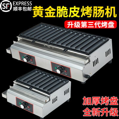 电烤肠机商用插电香肠机新款网红脆皮烤肠炉220v专用淀粉肠机器