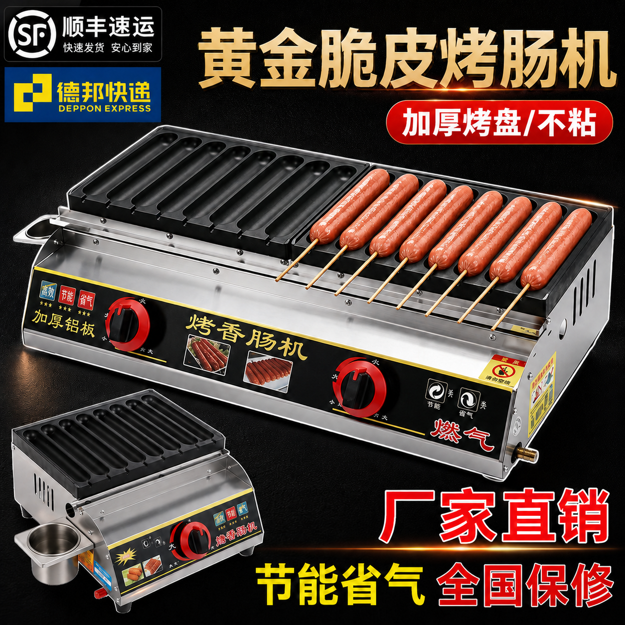 燃气烤肠机商用煤气香肠机新款网红脆皮烤肠炉摆摊专用淀粉肠机器