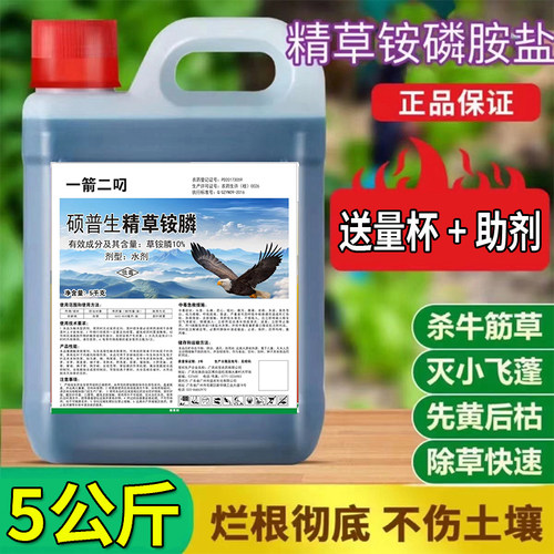 精草胺膦除草剂 2.5公斤烂根死根 农药除草剂果园林地 农达包邮