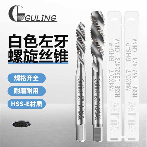 GULING进口高钴铝用左牙螺旋丝攻M2/4/6/8-16反牙细牙丝锥美制UNC