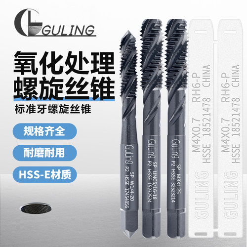 GULING进口高钴氧化螺旋丝攻M1M2-M24黑色不锈钢 铁用丝锥美制UNC