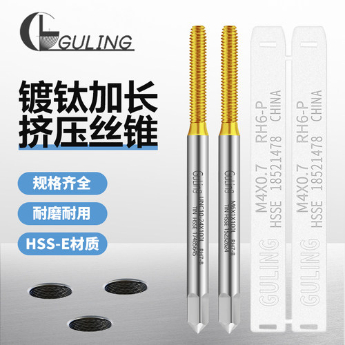 GULING高钴镀钛加长80/100/150L挤压丝攻M1-M12不锈钢丝锥美制UNC