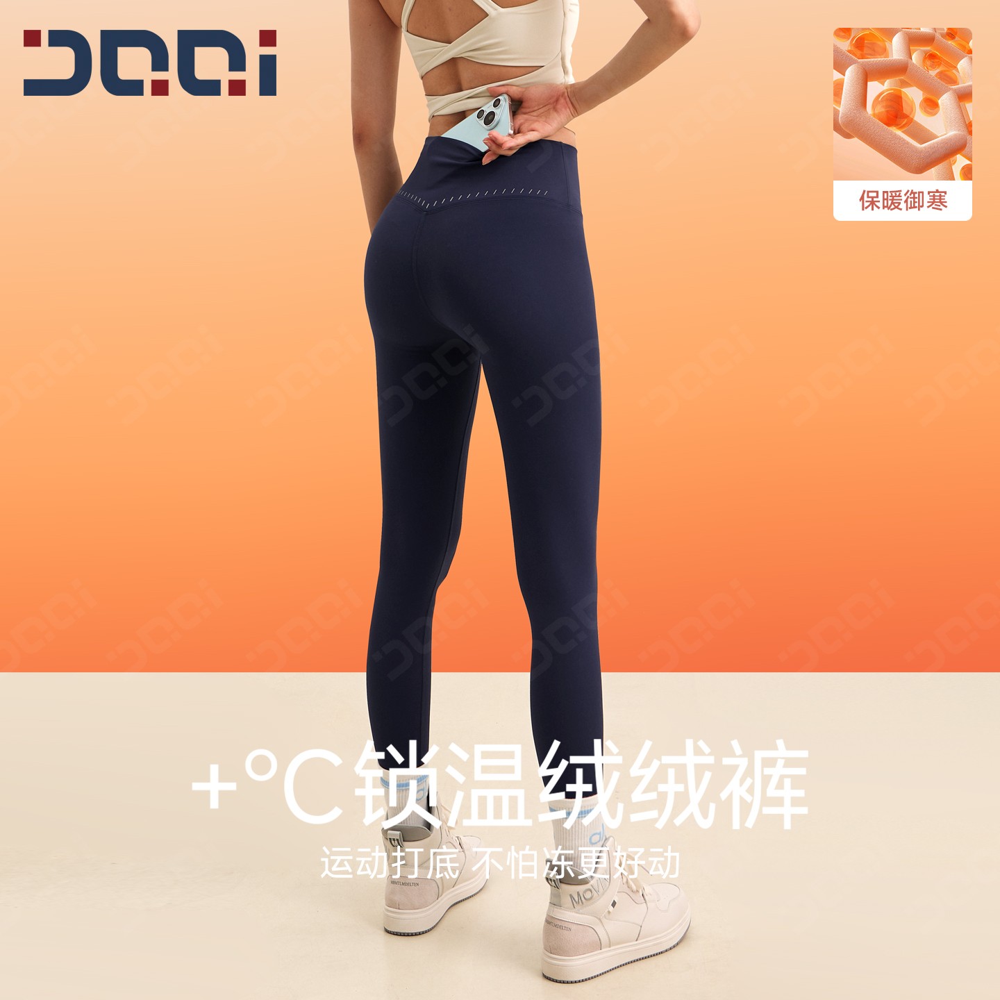 的确奇 冬上新暖绒柔感畅动裤女高腰无痕提臀跑步健身瑜伽裤2058