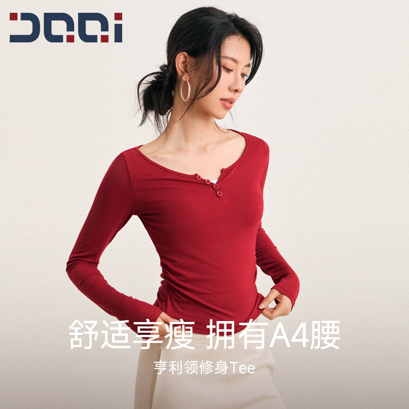 的确奇 秋上新纽扣设计感纯色打底修身显瘦内搭正肩长袖上衣2275