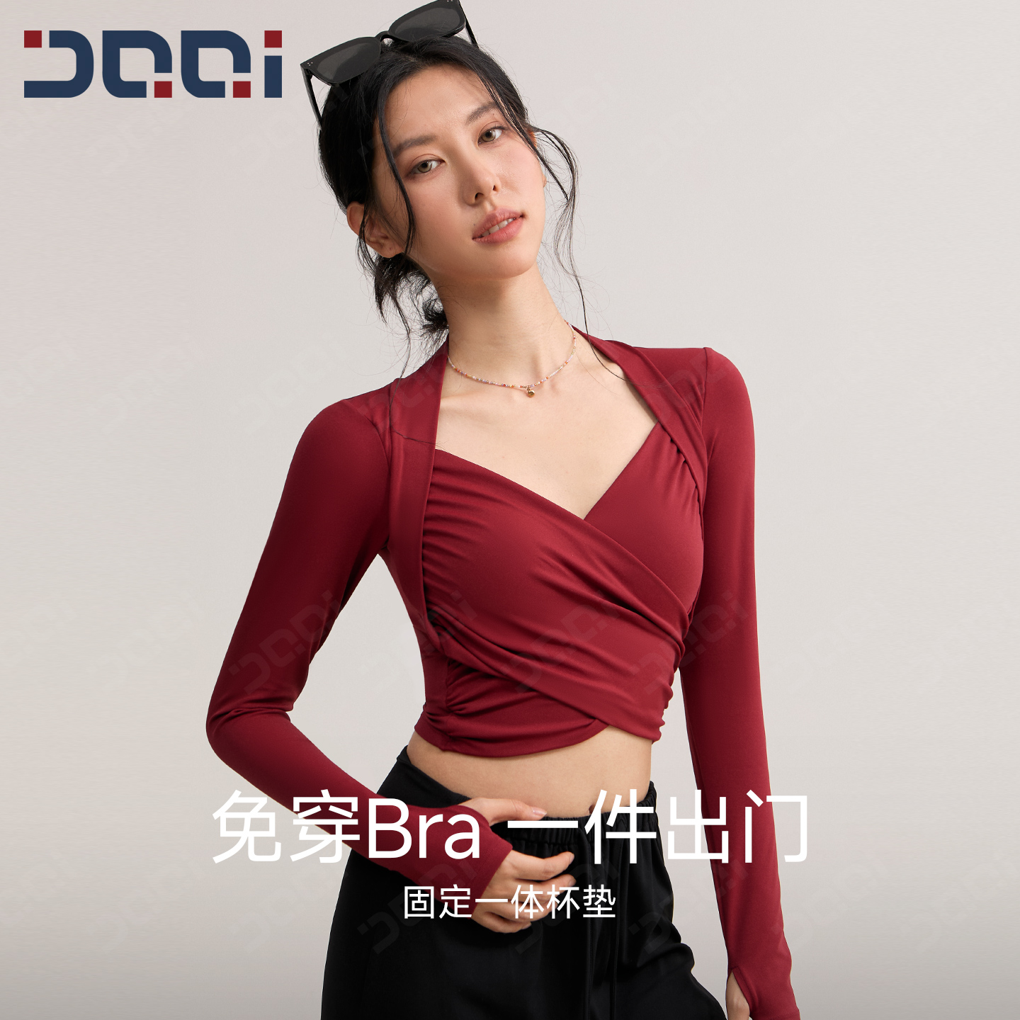 的确奇免穿Bra性感弹力运动健身服女外穿瑜伽普拉提长袖T恤秋2315