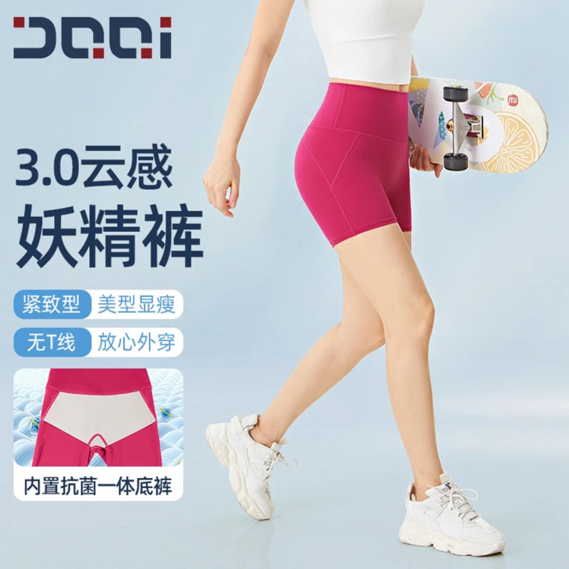 的确奇免穿内裤运动短裤女夏高腰紧身健身瑜伽外穿跑步骑行三分裤,运动/瑜伽/健身/球迷用品,瑜伽中/短裤,淘宝优惠券,粉丝福利购,淘宝优惠卷