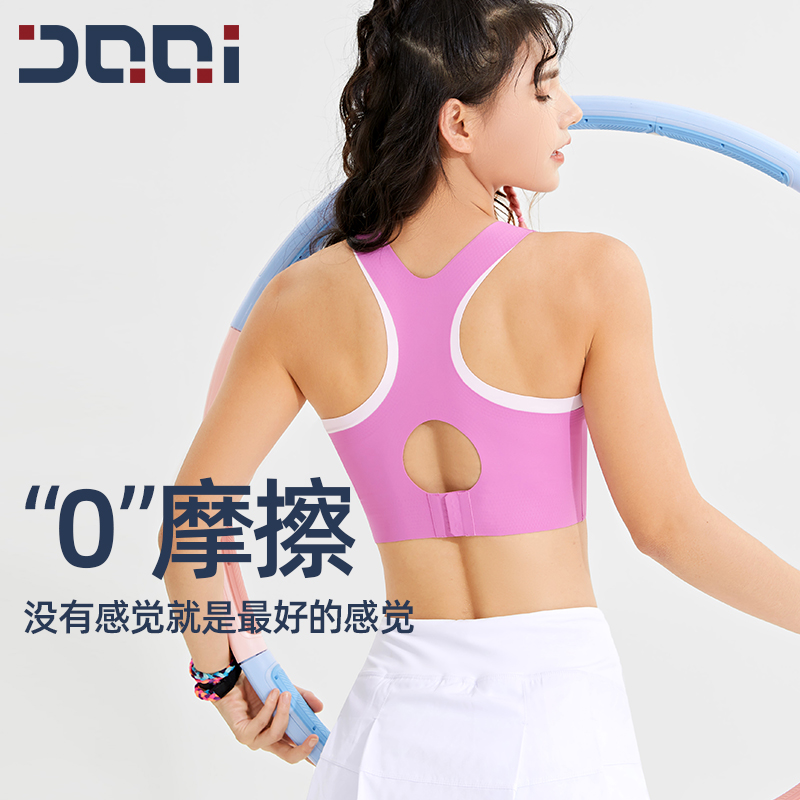 的确奇运动内衣女美背无痕外穿防震定型跑步健身文胸聚拢瑜伽背心