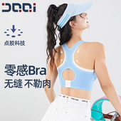 确奇运动内衣女美背无痕外穿高强度防震跑步健身文胸瑜伽背心