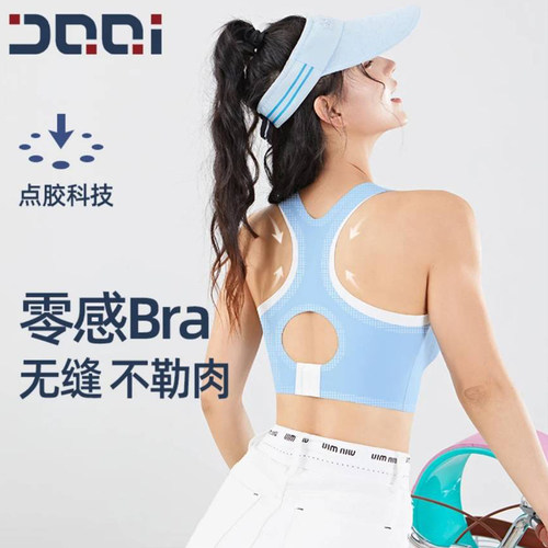 的确奇运动内衣女美背无痕外穿高强度防震跑步健身文胸瑜伽背心