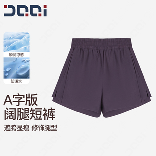 的确奇 夏上新高腰A字版速干凉感多功能户外休闲运动短裤女2183