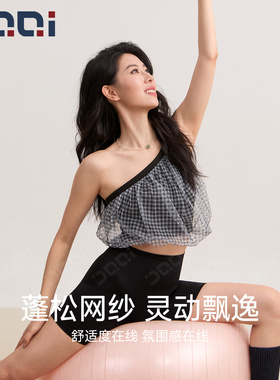 的确奇 春上新格纹网纱斜肩运动美背女带杯垫普拉提吊带背心2337