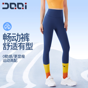 2057 女7A抗菌无痕高腰蜜桃臀外穿健身瑜伽裤 确奇有氧零感畅动裤