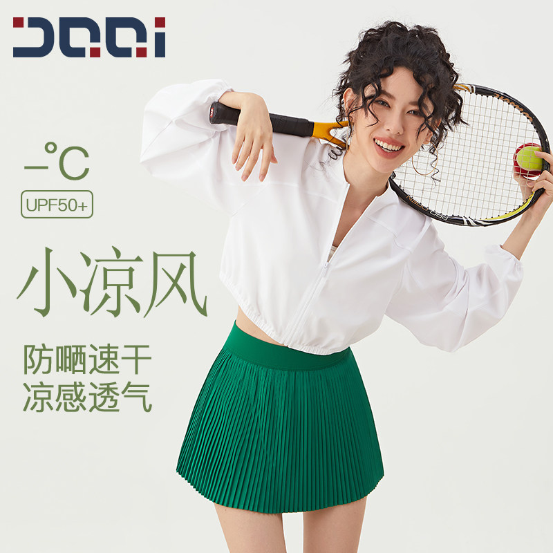 【春上新】的确奇速干防晒运动外套女宽松透气凉感健身服上衣2153