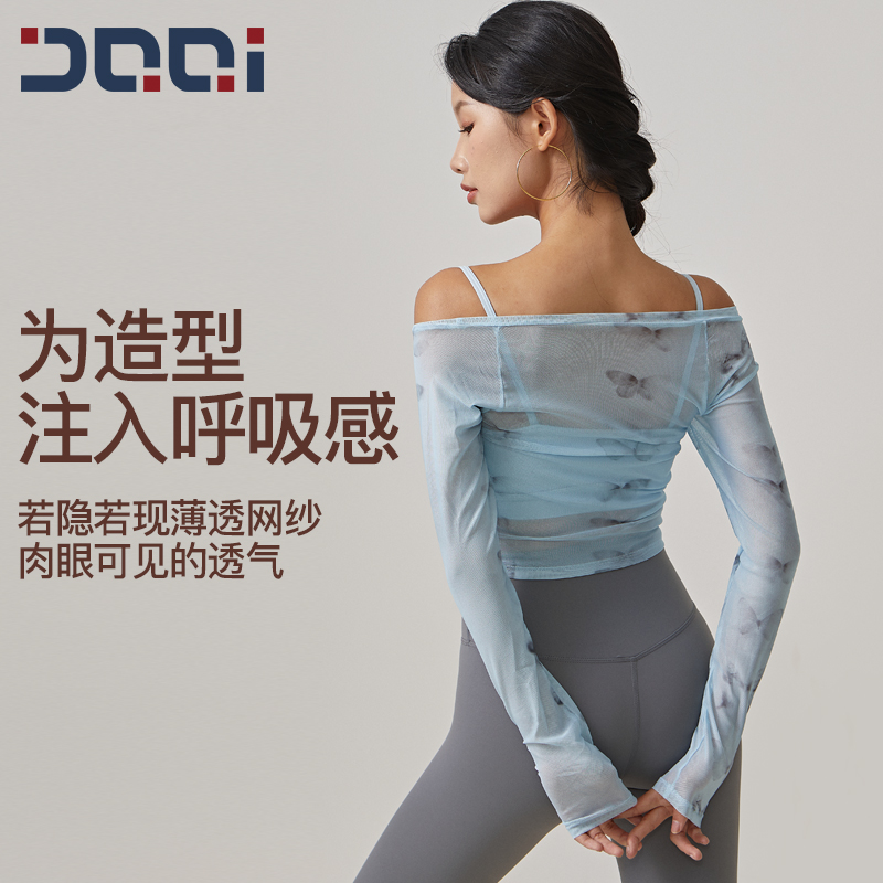 的确奇【秋上新】气质柔美网纱瑜伽服女免穿内衣长袖健身上衣2078