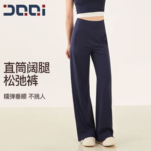 的确奇【秋上新】高腰无痕休闲直筒裤女裸感显瘦瑜伽运动长裤2243