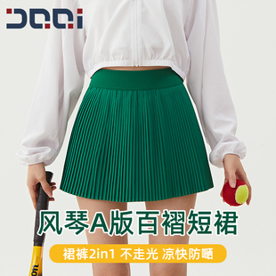 运动半身短裙2170 确奇风琴A字百褶网球裙女高腰遮胯显瘦安全裤
