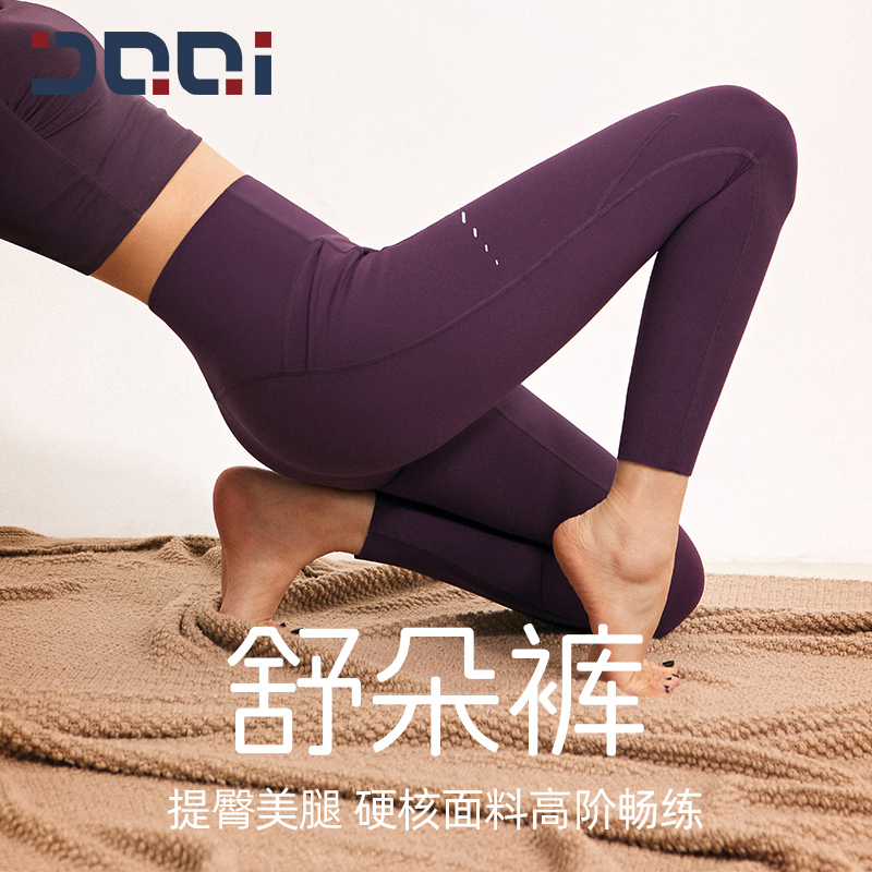 的确奇 秋上新7A抗菌舒朵瑜伽裤女高弹提臀跑步健身运动长裤2168