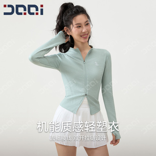的确奇小立领双拉链开衫运动外套女瑜伽普拉提户外健身轻塑衣2362
