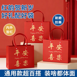 平安喜乐礼品袋红色婚庆送礼手提袋回礼国风新年生日伴手礼纸袋