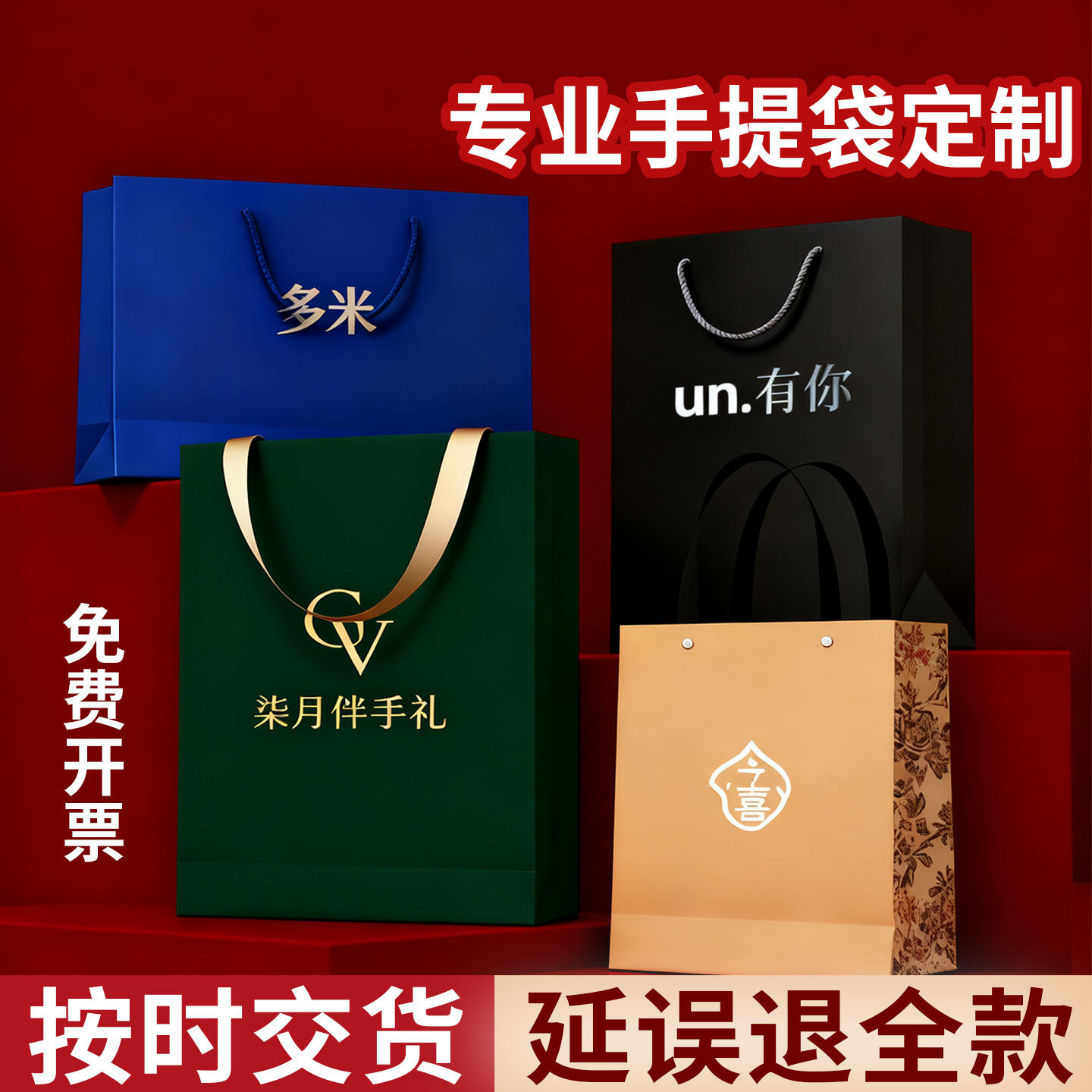 礼品袋定制高档礼物包装袋定做印logo零食纸袋订做厂家直销可加急