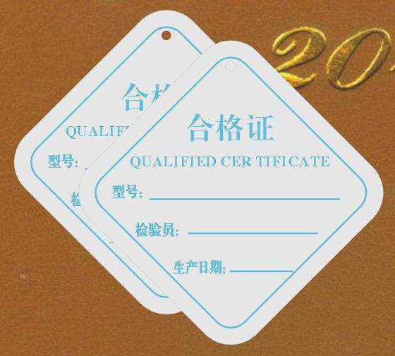 吊牌合格证印刷设计打孔圆角商标LOGO挂牌衣服产品标价牌标识卡