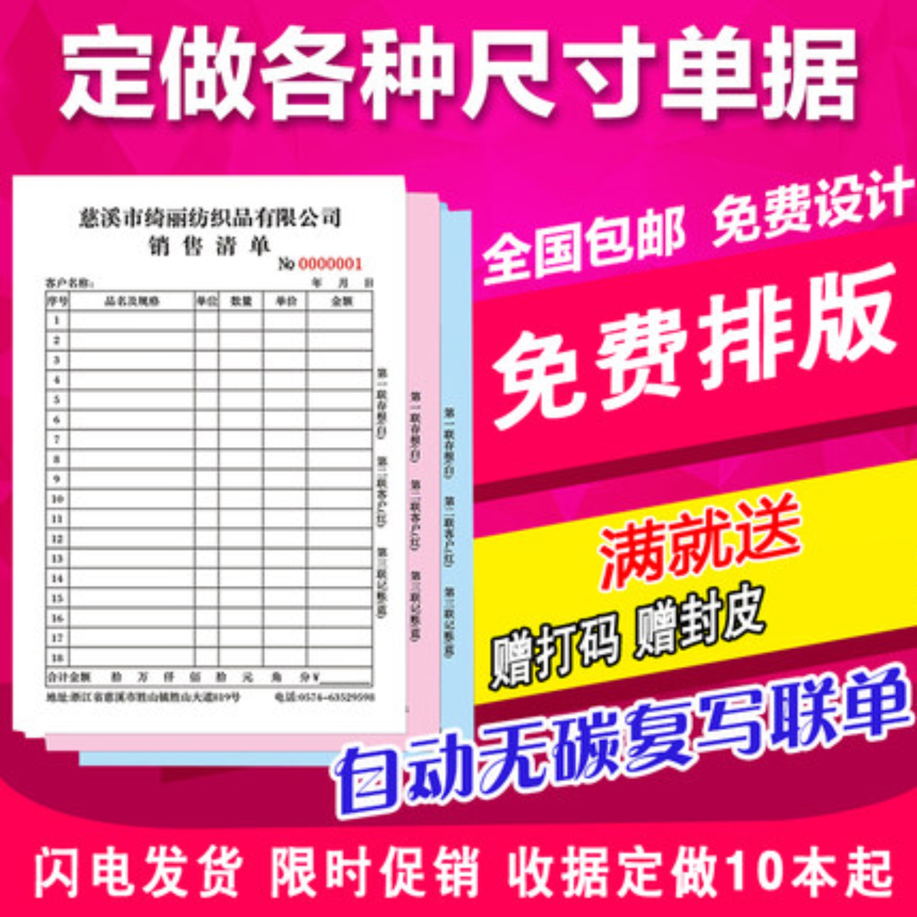 送货单二联点菜单三联单据