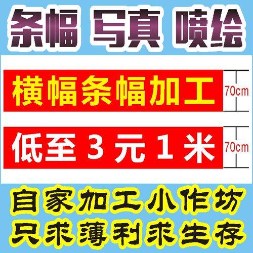 条幅横幅布标彩旗写真喷绘展架展板贵州广告设计贵阳广告贵阳印刷