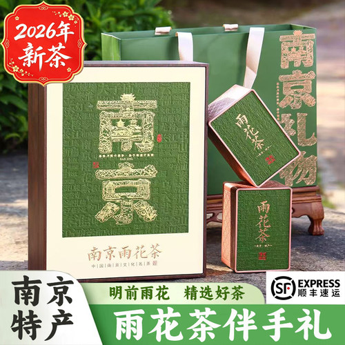 南京特产雨花茶绿茶春茶半斤