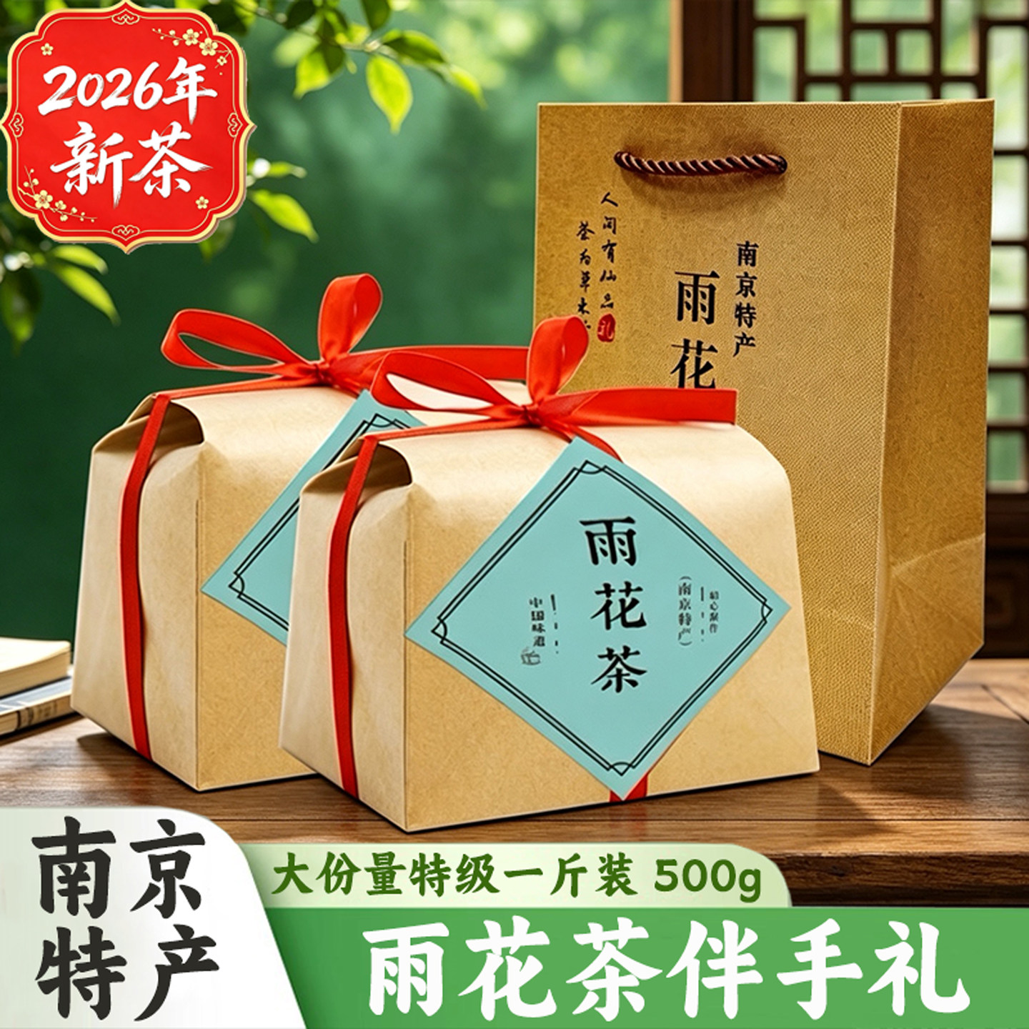 【牛蓝自饮特级500g】南京雨花茶南京特产明前特级绿茶一斤装