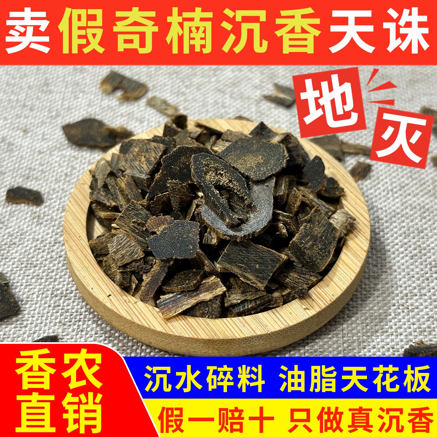 真品正宗奇楠沉香99沉水碎料磨粉制香熏香家用高端级原木屑边角料