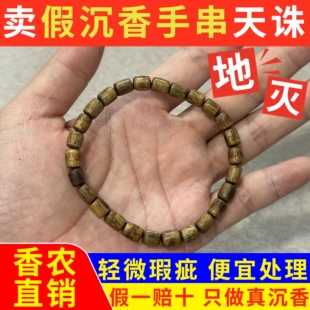 捡漏真品奇楠沉香随形手串女男士天然老料高油鼓桶珠木质文玩手链