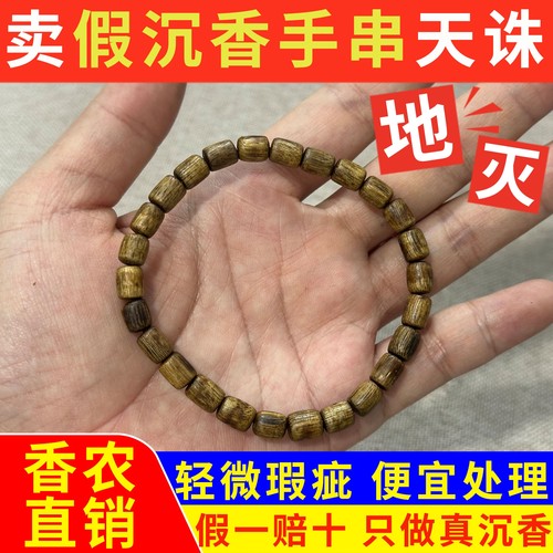 真品奇楠沉香随形手串女男士桶珠