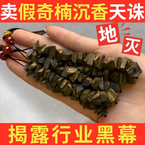 真品沉水级奇楠沉香车挂吊坠