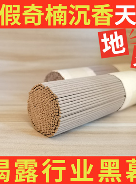 真品奇楠沉香线香100g非乌木手串男女吊坠项链散珠香炉官方旗舰店