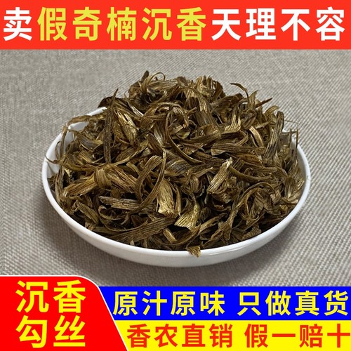 正宗绿奇楠沉香勾丝枕头碎料木料