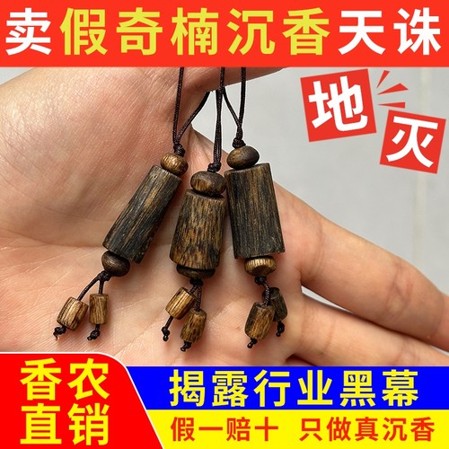 沉香手机挂件女男士款沉香挂件