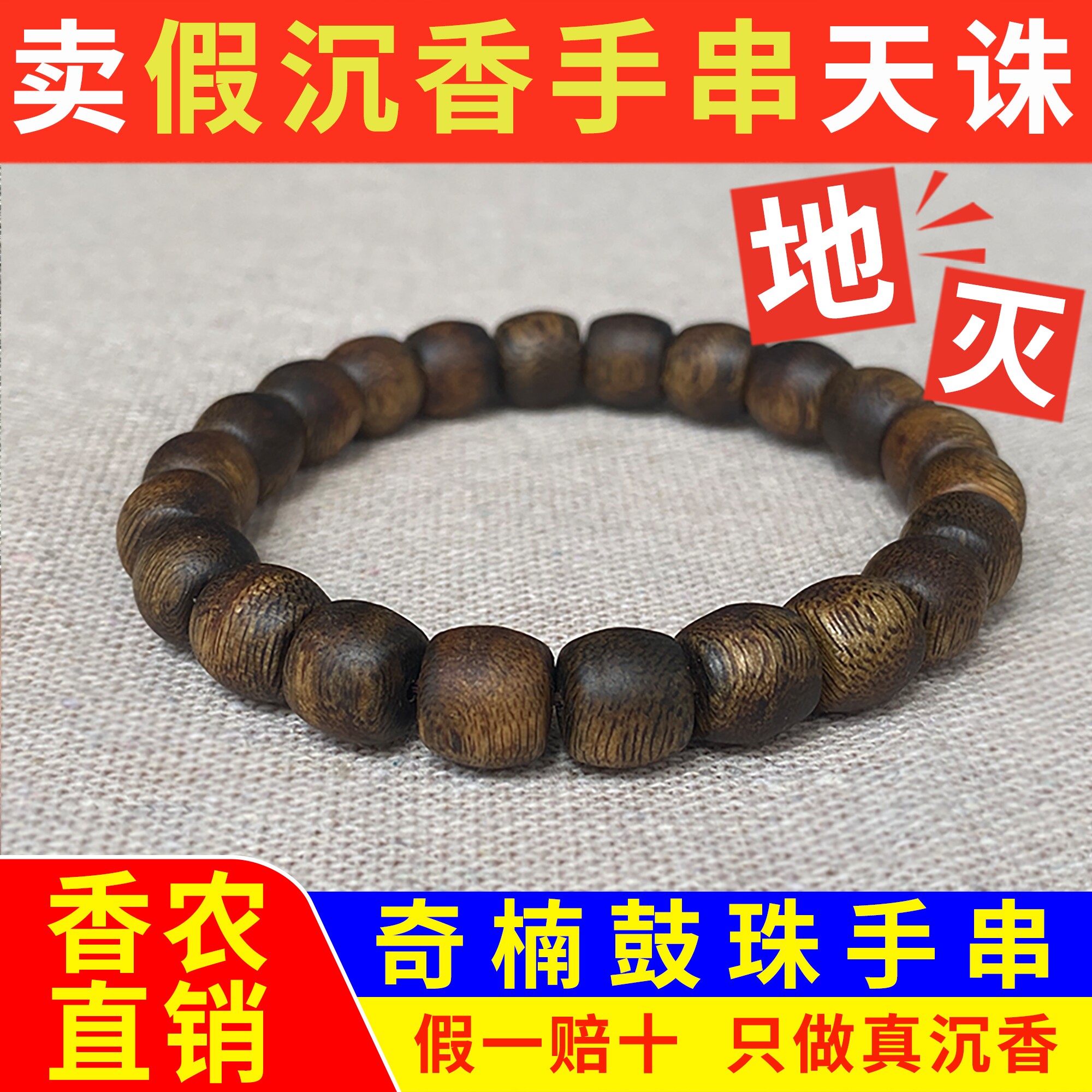 真正品奇楠沉香鼓珠手串手链女男士天然高端老料佛珠非官方旗舰店