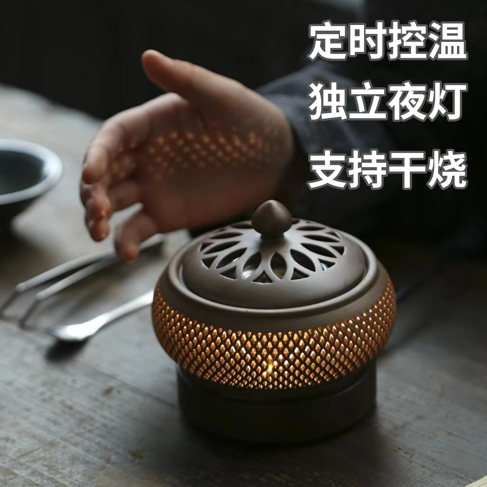 奇楠沉香专用电子熏香炉