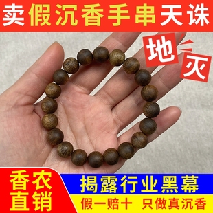 真品高端绿奇楠沉香手串女男士 天然佛珠高端文玩手链非官方旗舰店