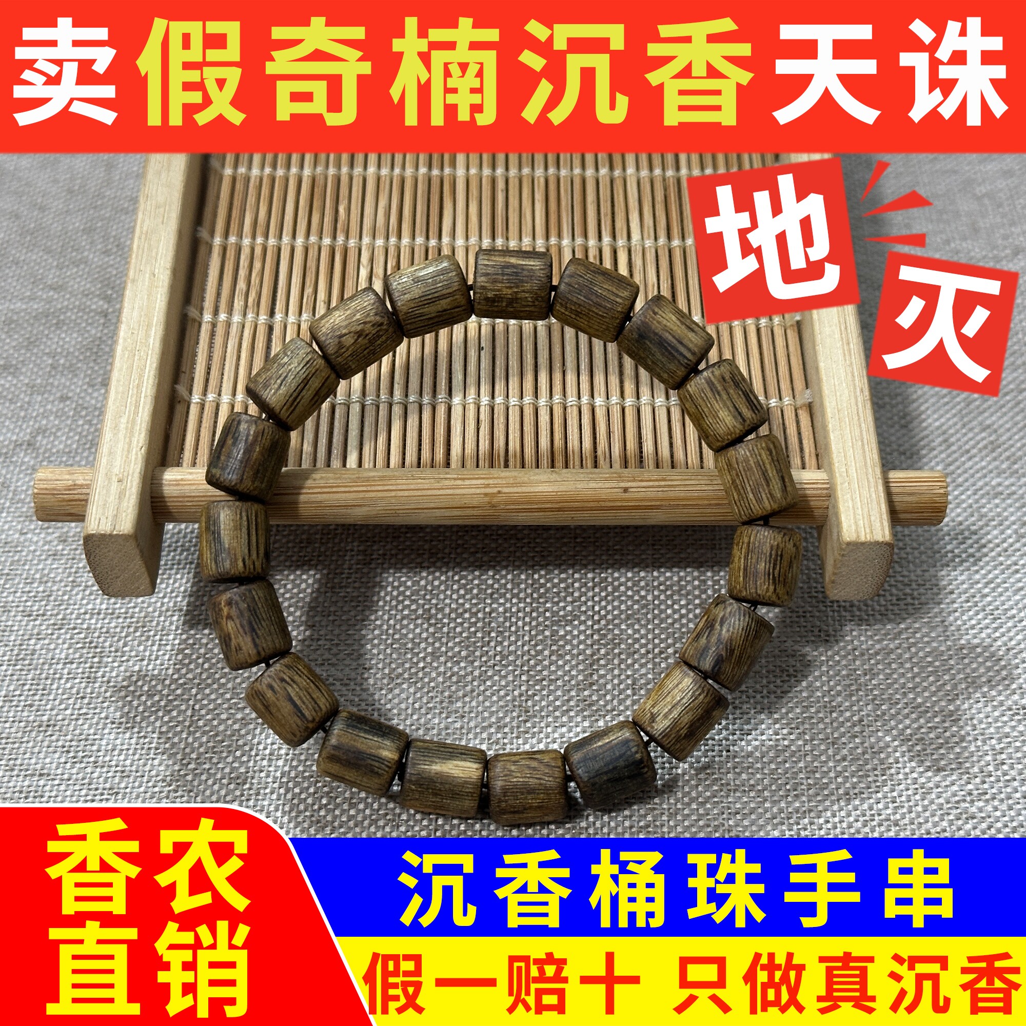 真天然奇楠沉香桶珠手串女男士真品高端高油佛珠非沉水级文玩手链