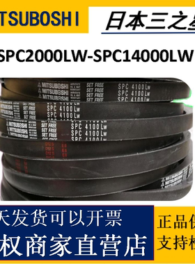 三之星三角带SPC2425 2500 2550 2580 2600 2650 2700 2720 2750