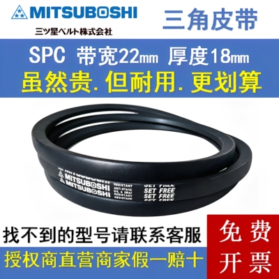 三角皮带SPC6300 6480 6500 6700 6900 7100 7500 8000 8500 9000