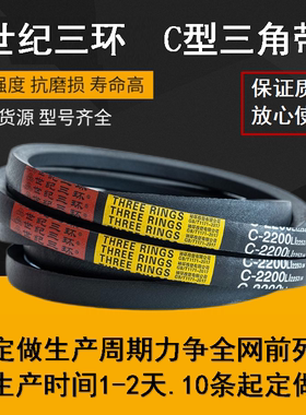 三角带C4394-10500Li橡胶工业机械设备传动皮带134567893458
