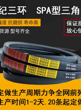 三角带SPA582Ld-3718La风机柜传动皮带dW橡胶工业V传动皮带型